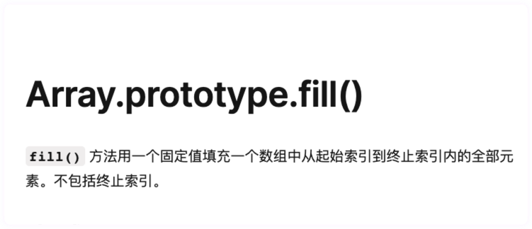 使用fill初始化二维数组的问题！