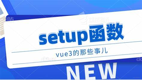 Vue3  script-setup 异步组件遇到的一个问题！