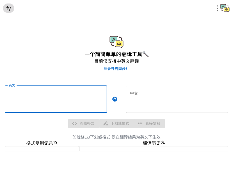 [个人作品]-Utools翻译插件