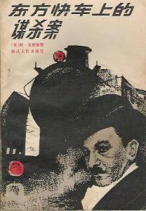 11-ChapterⅪ  带血的刀,自己箱子里的睡袍